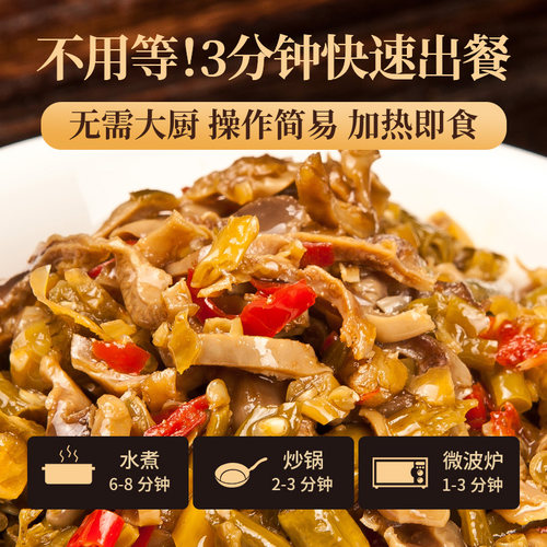 王小余酸辣鸡杂料理包商用外卖快餐速食菜包煲仔饭即食预制菜香辣 - 图1