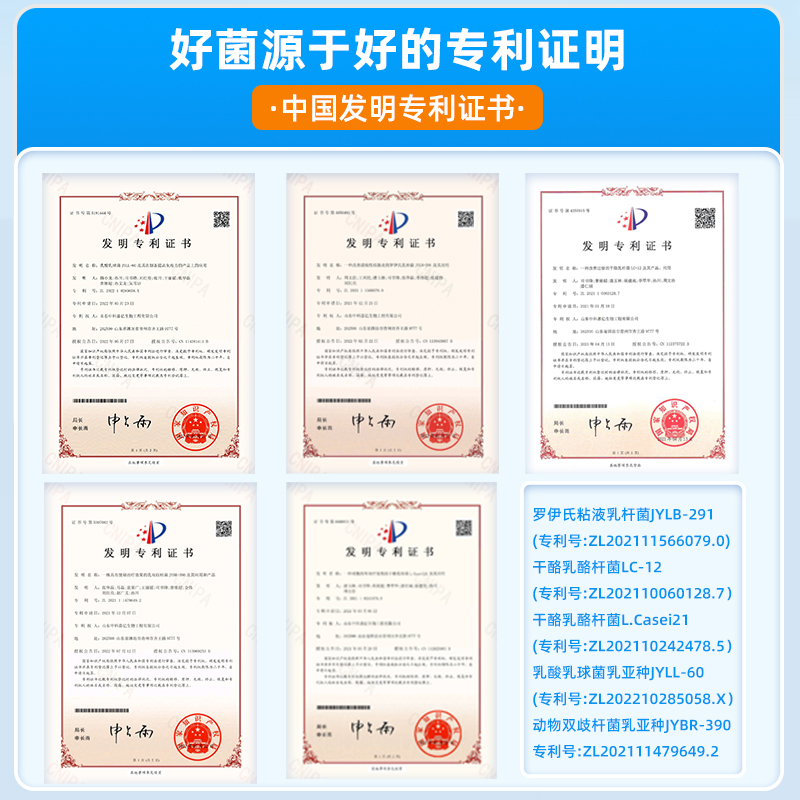 蜀中无糖复合益生菌男女成人肠胃高活性菌益生元冻干粉固体饮料