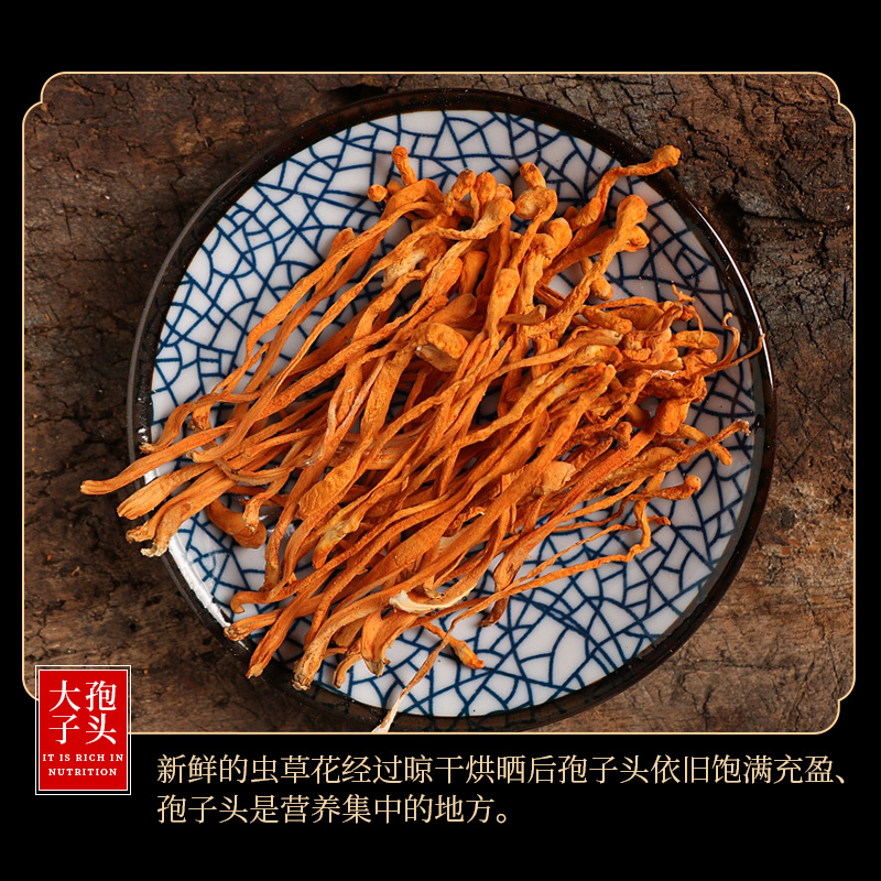 蜀中蟲草花干貨無硫孢子頭正品級特新鮮北金蛹蟲草菇煲湯材料_蜀中國博專賣店_傳統滋補營養品