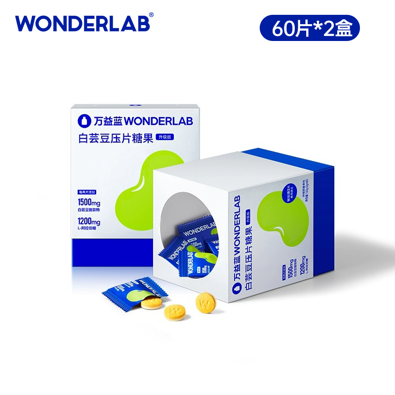 万益蓝WonderLab白芸豆咀嚼片糖/碳水大餐阻膳食纤维官方旗舰店-图3