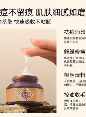 去痘青春痘修护唯尚颜乳液/面霜