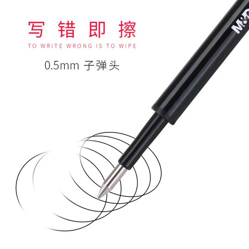 晨光文具7701热可擦按动笔芯0.5mm可擦中性替芯学生可擦笔笔芯磨易擦晶蓝黑色墨蓝按动笔按压笔专用AKR67104 - 图1