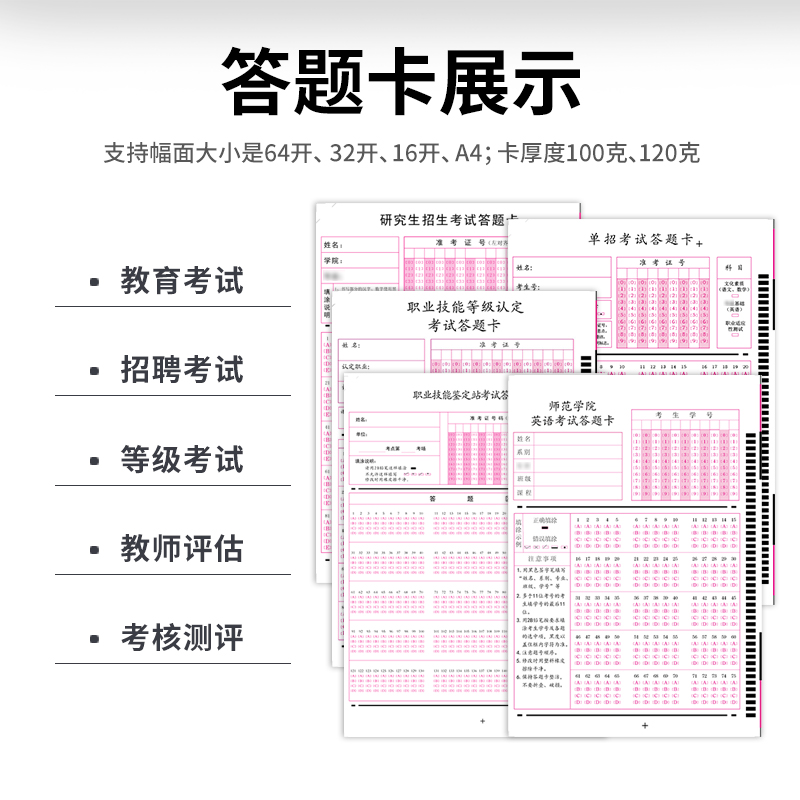 京南创博智能光标阅读机CB43P答题卡阅卷机学校单位考试测评选举判卷系统扫描答题卡读卡机考试阅卷机-图3