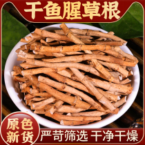 Selection of houthouthone root dry Chinese herbal medicine tea 500g Festival root origami Fresh Dry Goods Bubble water Drink New stock