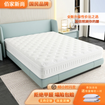 Schimdream spring mattress padded home latex 1 5 m 20cm thick independent spring Coconut Palm Cushion Hotel Thickened