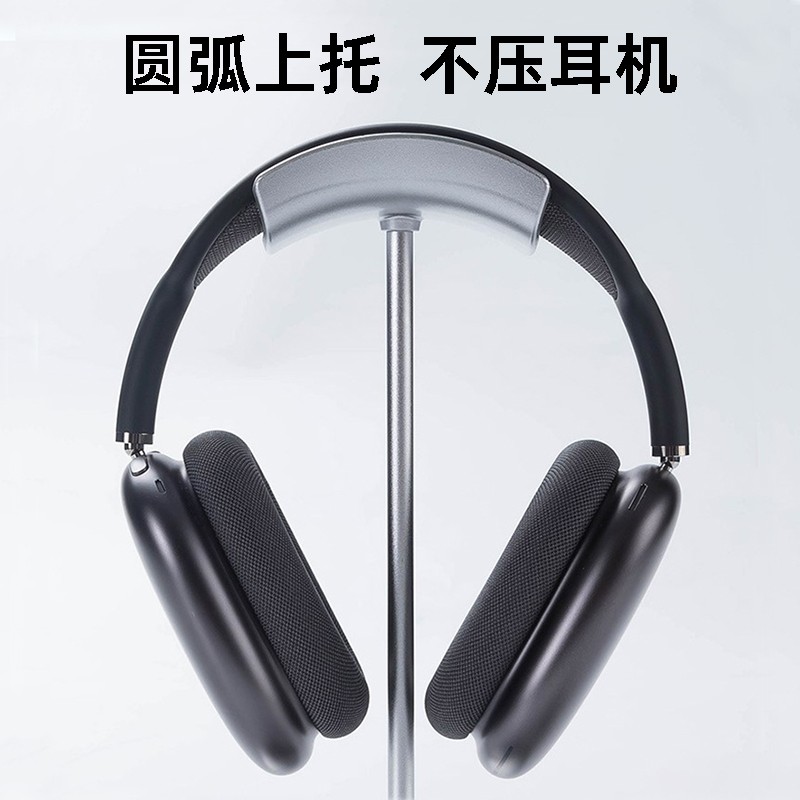 Drewchan耳机支架头戴式通用桌面耳麦托架适用AirPods Max耳机架 - 图0