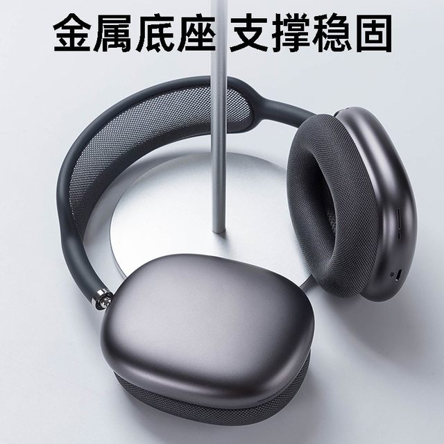 Drewchan耳机支架头戴式通用桌面耳麦托架适用AirPods Max耳机架