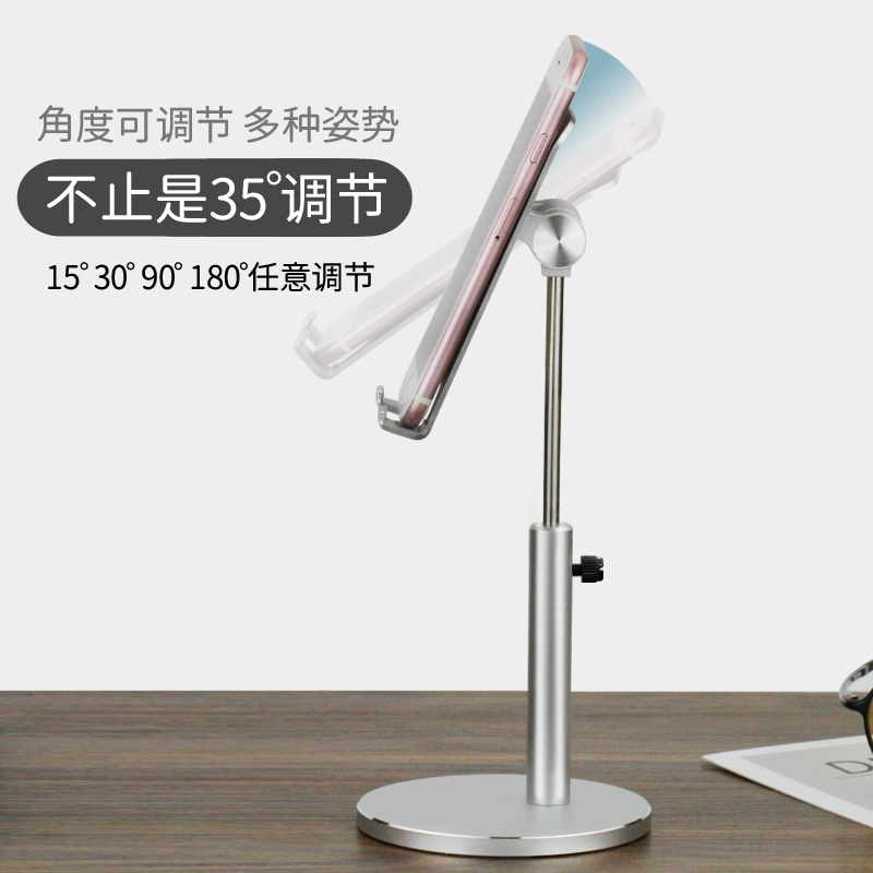 Drewchan手机支架平板电脑支架ipad桌面支架吃鸡专用升降便携显示屏支撑架直播多功能托架铝合金儿童网课支架,淘宝优惠券,粉丝福利购,淘宝优惠卷