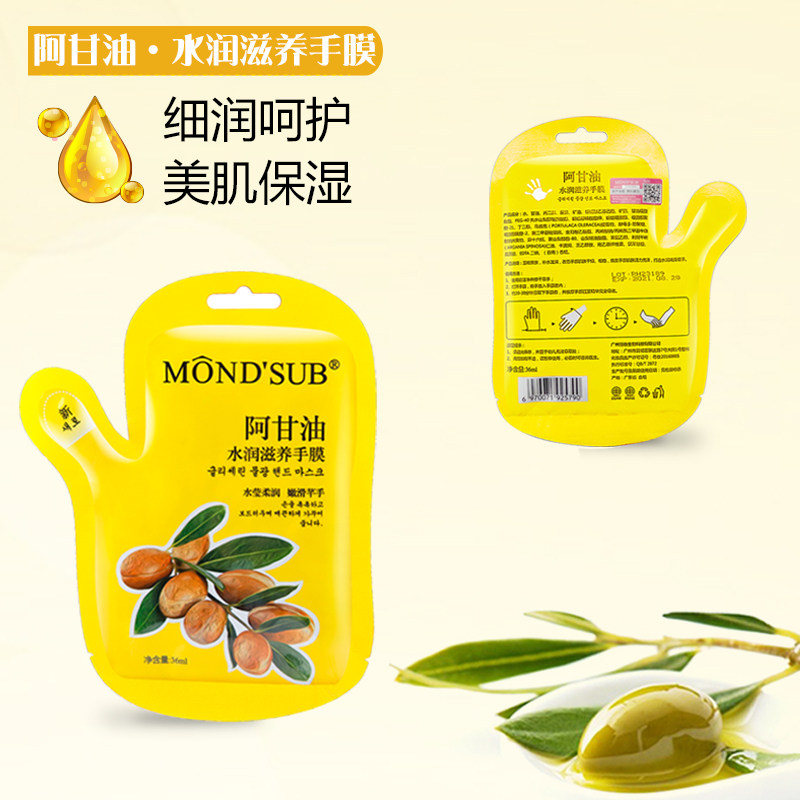 蒙迪莎白手膜李佳琦推荐嫩白 蒙迪莎白手膜