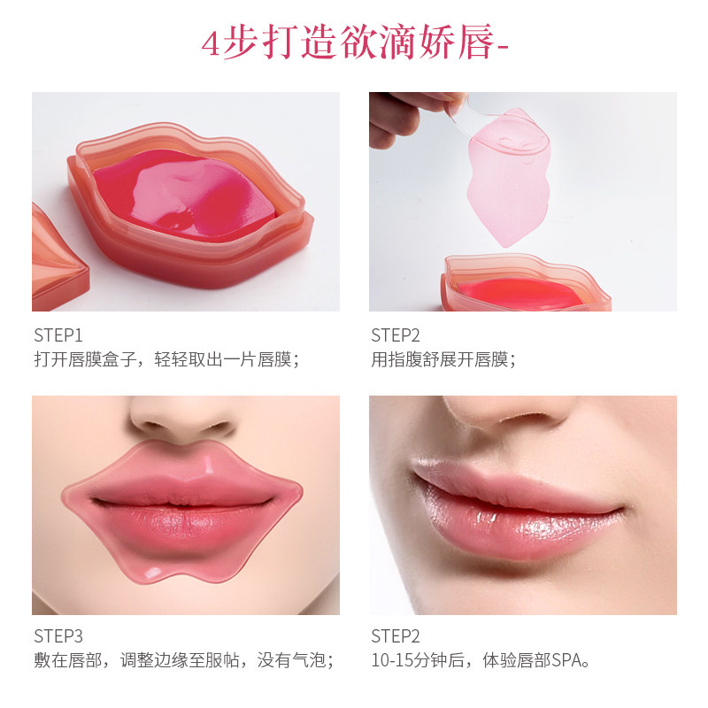 唇膜贴淡化唇纹唇色保湿滋润女嘴膜 蒙迪莎白唇膜
