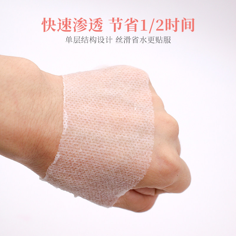 木乃伊化妆棉湿敷巾可拉伸面膜纸 蒙迪莎白化妆/美容工具