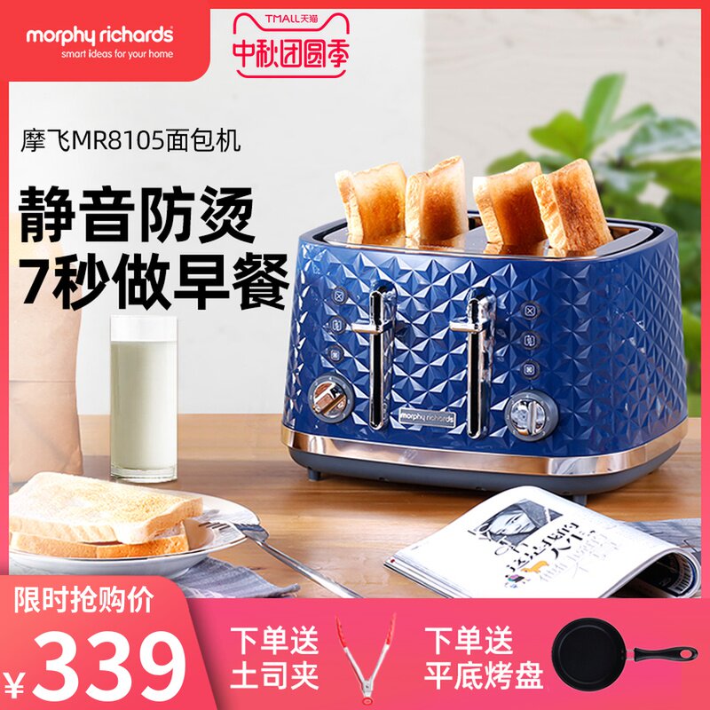 摩飞多士炉家用四合一烤面包片机 摩飞电器翰宇多士炉