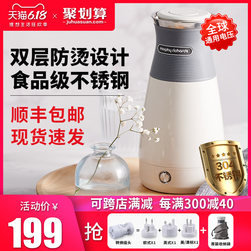  摩飞电器翰宇电热水壶