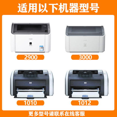 适用惠普m1005硒鼓1020plus q2612a碳粉盒hp 3050 3030 1022打印机墨盒墨粉盒耗材1010 1018 m1319 hp12a晒鼓 - 图3