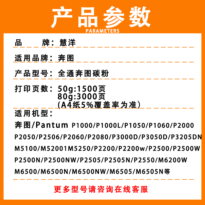 适用奔图打印机墨粉m6202w m6200w m6506 p2200nw p2206w m6509 p2518 pd213 218 219 201 206 to400专用碳粉 - 图2