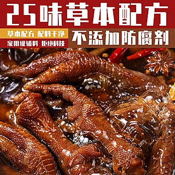 【折14/盒】谭八爷老卤黑鸡爪256g*3盒[5元优惠券]-寻折猪