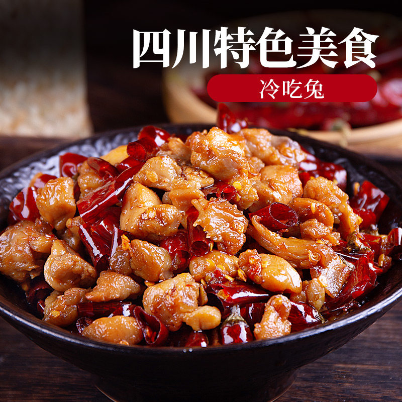 【满199-90】谭八爷自贡冷吃兔200g四川特产麻辣兔丁兔肉零食小吃,淘宝优惠券,粉丝福利购,淘宝优惠卷