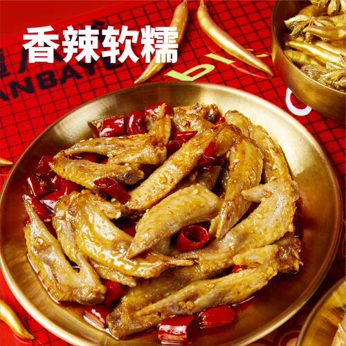 谭八爷麻辣鸡翅尖170g即食鸡肉休闲零食小吃四川特产香辣鸡翅鸡尖 - 图1