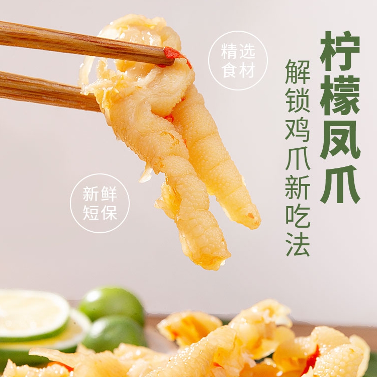 谭八爷无骨鸡爪柠檬酸辣2斤装泡椒网红脱骨凤爪休闲零食麻辣蒜香