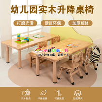 Kindergarten Oak Wood Lifting Table And Chairs Training Course Painting Fine Arts Class Early Teaching Desk Writing Desk Children Lifting Table Legs