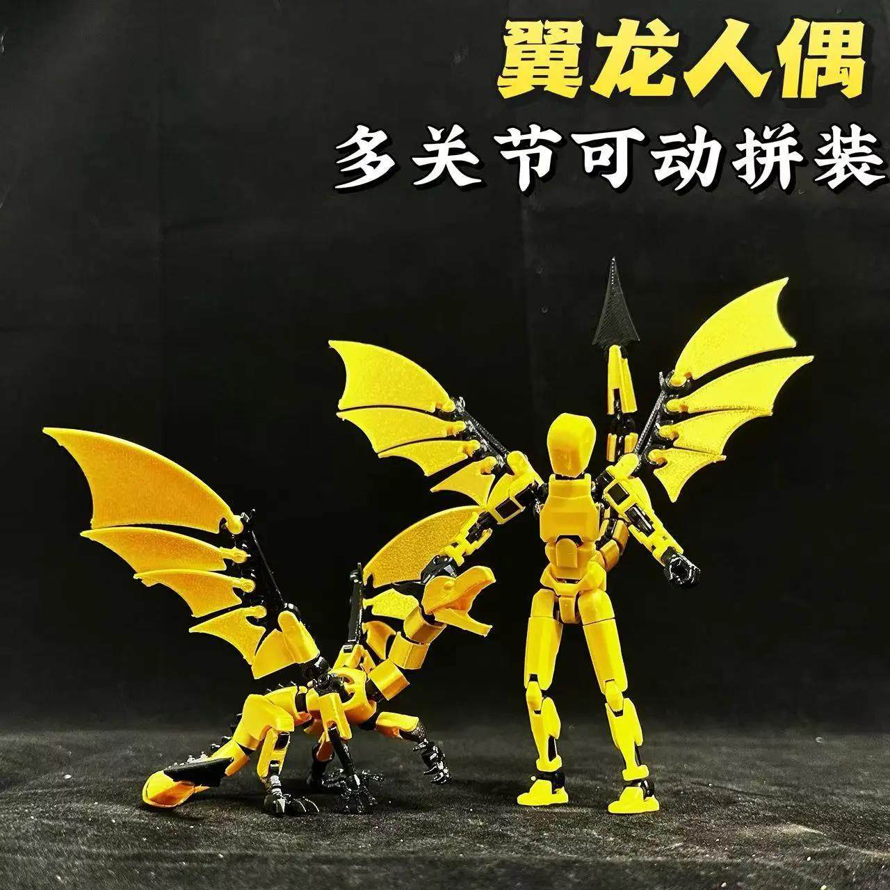 新款3d打印双翼龙人dummy13多关节可动人偶恐龙拼装桌面摆件玩具,淘宝优惠券,粉丝福利购,淘宝优惠卷