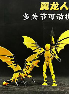 3D打印双翼龙人恐龙拼装摆件