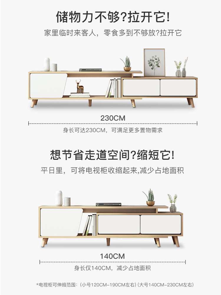 至白小屋家具旗舰店北欧电视柜茶几组合小户型家用客厅轻奢现代简约地柜伸缩电视机柜1