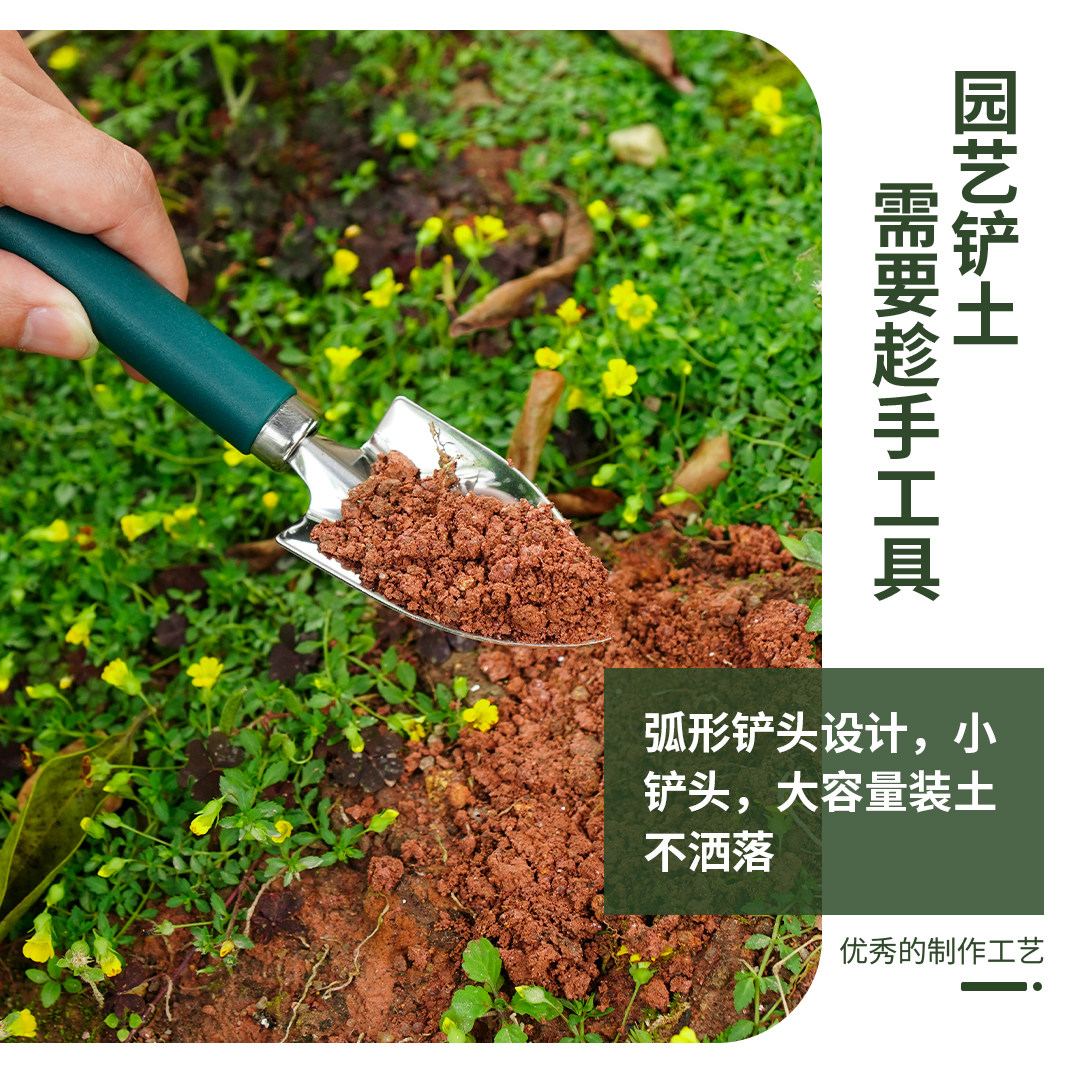 小巧匠园艺小铲子套装不锈钢松土铲子修枝剪养花盆栽植物养护工具,淘宝优惠券,粉丝福利购,淘宝优惠卷