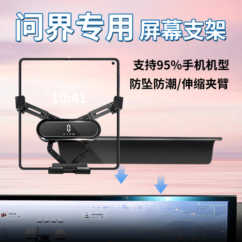 专用华为问界M7车载手机支架2026款新M8M5智界r7享界S9M9配件用品 - 图0