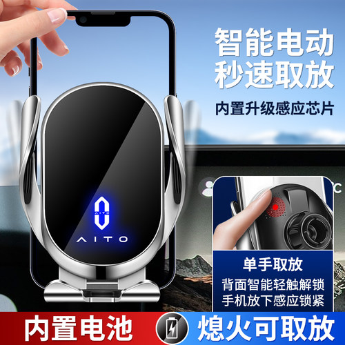 专用华为问界M8手机支架2026款新M7/M5智界r7享界S9/M9车载配件 - 图2