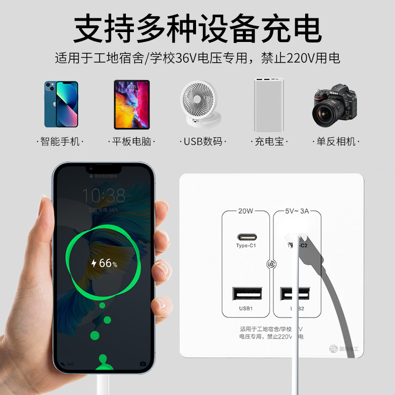 明装USB插座墙壁面板PD快充20W充电接口86型暗装36V低压220V转5V,淘宝优惠券,粉丝福利购,淘宝优惠卷