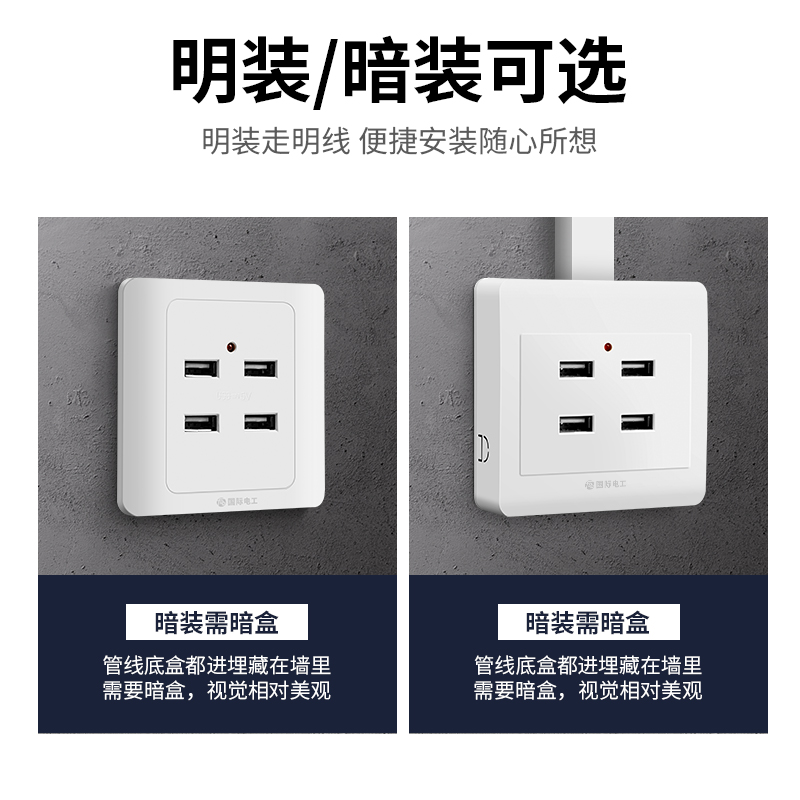 86型明暗装USB插座充电快充家用2二口4四口多孔220伏工地36V转5V-图3