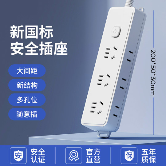 New international electrician national standard multi-purpose multi-hole power strip