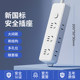 New international electrician national standard multi-purpose multi-hole power strip