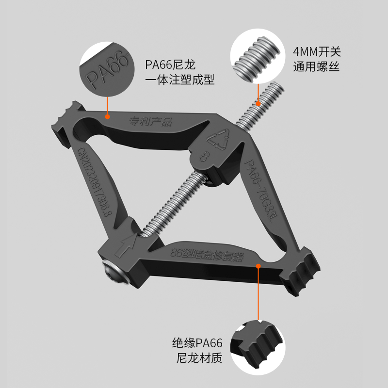 通用86型暗盒修复器底盒线盒撑杆万能修补器线盒开关插座固定神器 - 图1