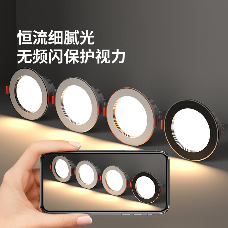 家用led筒灯嵌入式5W开孔7.5客厅吊顶天花射灯洞灯孔灯简灯牛眼灯_虎窝淘