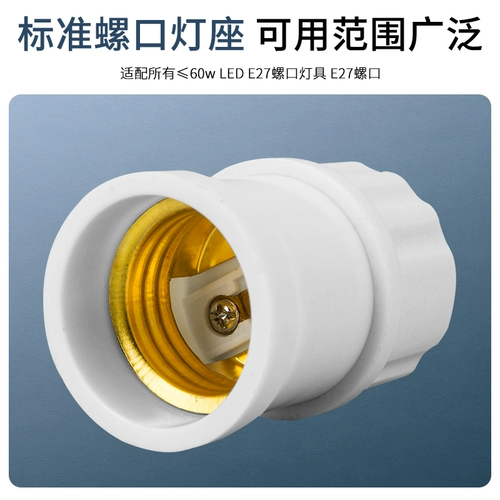 Цоколь, подставка для лампы, светодиодная энергосберегающая лампа, лампочка, с винтовым цоколем