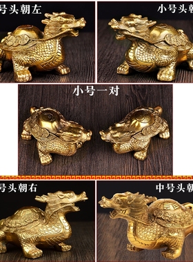 全铜龙龟八卦摆件办公室