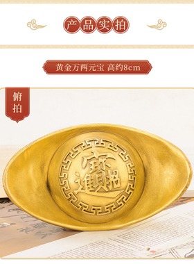 全铜黄金万两元宝中式礼品