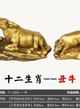 铜工艺品中式十二生肖摆件