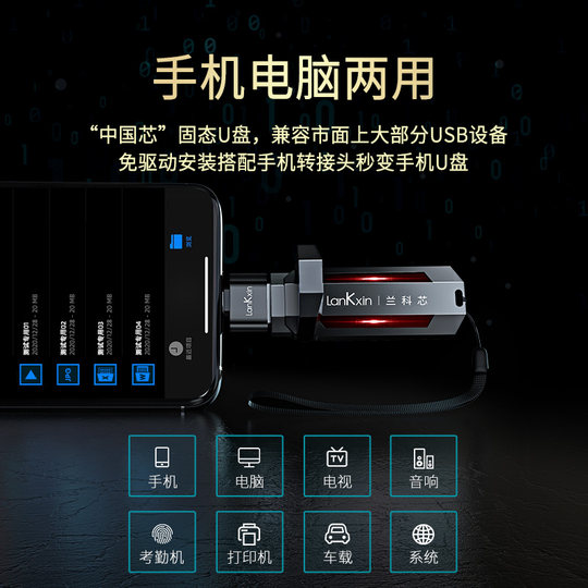 兰科芯256G移动固态U盘加密Type-cUSB3.2高速WinToGo macbook外置ssd手机电脑两用大容量随身优盘定制硬盘128