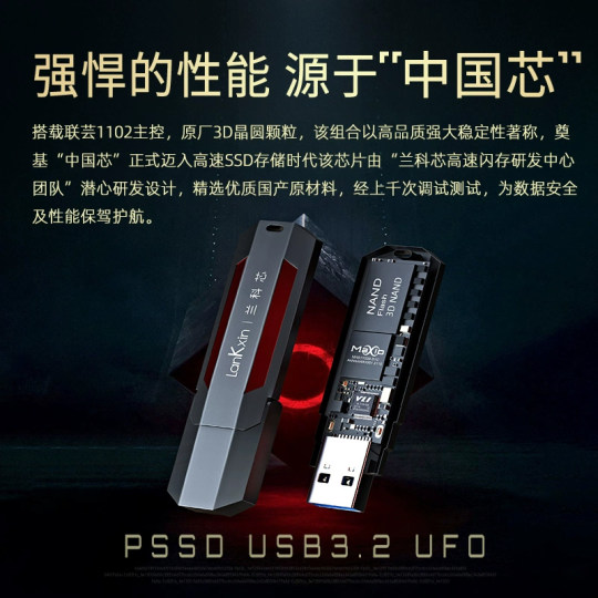 兰科芯256G移动固态U盘加密Type-cUSB3.2高速WinToGo macbook外置ssd手机电脑两用大容量随身优盘定制硬盘128