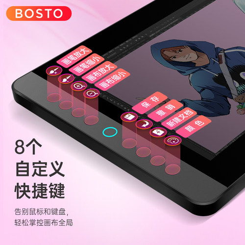 BOSTO 13HD数位屏全贴合手绘屏手写板绘画屏液晶触摸屏电脑手绘板 - 图1