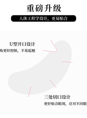嫁接睫毛u型眼贴胶原蛋白切口眼贴隔离下睫毛垫片不翘边美睫店用