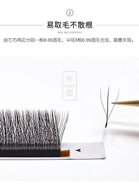 糖心纳米纤维太阳花睫毛假睫毛