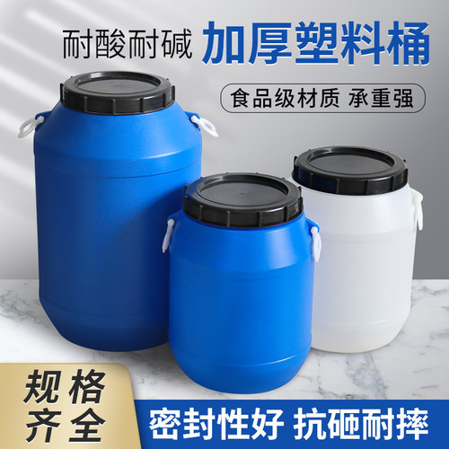 50L消毒桶25kg危废桶带盖加厚密封储水桶30升化工废液实验塑料桶 - 图0