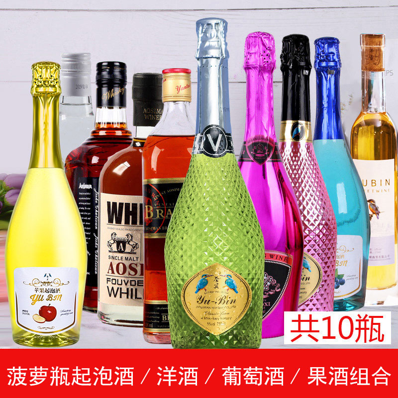 网红酒整箱组合装干白葡萄酒甜型起泡酒酒网红空酒果酒洋酒