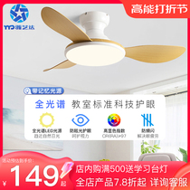 Nordic Home Restaurant Suction Top fan light Living room Bedroom mute new frequency conversion ceiling fan lamp Home Integral Chandelier