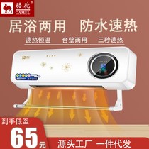 Camel Warmer Air Heater Wall-mounted Electric Heating Stove Bathroom Home Electric Heating Power Saving Remote hanging wall-mounted electric water heater