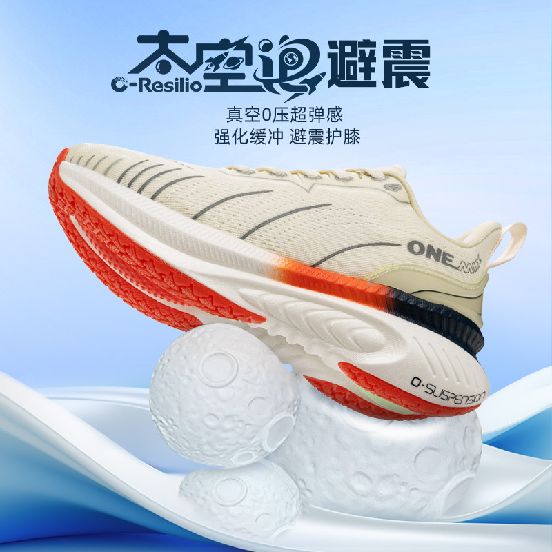 onemix玩觅减震跑鞋女耐磨防滑透气马拉松网面爽跑跳绳运动徒步鞋,淘宝优惠券,粉丝福利购,淘宝优惠卷